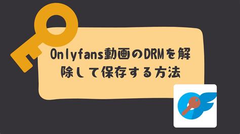 onlyfans download drm|onlyfans